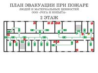 план эвакуации своими руками в Одинцове
