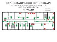 план эвакуации своими руками в Одинцове