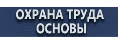 магазин охраны труда в Одинцове - Табличка аптечка первой медицинской помощи купить