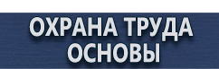 магазин охраны труда в Одинцове - Дорожные знаки автомобиль на синем фоне купить