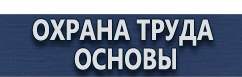 магазин охраны труда в Одинцове - Дорожные знаки начало населенного пункта на синем фоне купить
