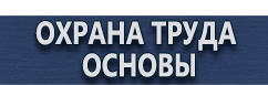 магазин охраны труда в Одинцове - Щит пожарный металлический закрытого типа с набором пожарного инвентаря купить