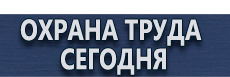 Дорожные знаки на синем фоне купить - магазин охраны труда в Одинцове