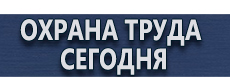 Дорожный знак наклоненная елка купить - магазин охраны труда в Одинцове