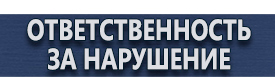 магазин охраны труда в Одинцове - Дорожный знак стрелка на синем фоне 4.2.1 купить