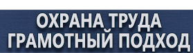 магазин охраны труда в Одинцове - Дорожные знаки предписывающие знаки знаки особых предписаний купить