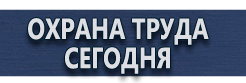 Дорожный знак указатель направления купить - магазин охраны труда в Одинцове