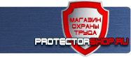 Журнал регистрации инструктажей по охране труда на рабочем месте рабочих купить - магазин охраны труда в Одинцове