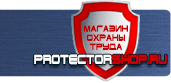 магазин охраны труда в Одинцове - Журнал инструктажа по технике безопасности в офисе купить