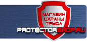 магазин охраны труда в Одинцове - Плакаты по электробезопасности охране труда и технике безопасности купить