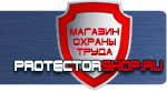 магазин охраны труда в Одинцове - Журнал первичного инструктажа по охране труда купить