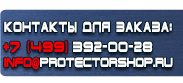 магазин охраны труда в Одинцове - Знак аптечка первой медицинской помощи 300х150 мм наклейка купить