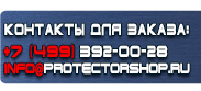 магазин охраны труда в Одинцове - Плакаты по охране труда и технике безопасности на железной дороге купить
