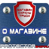 Магазин охраны труда Протекторшоп Дорожные ограждения металлические барьерного типа в Одинцове