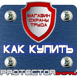 Журналы инструктажей - Магазин охраны труда Протекторшоп в Одинцове