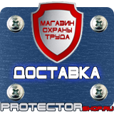 Магазин охраны труда Протекторшоп Аптечка первой помощи энергетических предприятий в Одинцове