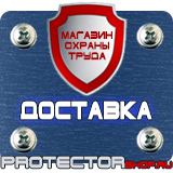 Магазин охраны труда Протекторшоп Пластиковые рамки а4 в Одинцове