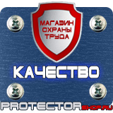 Магазин охраны труда Протекторшоп Маркировка трубопроводов стрелки купить в Одинцове