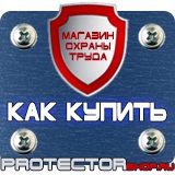 Магазин охраны труда Протекторшоп Аптечка первой помощи бригадная в Одинцове